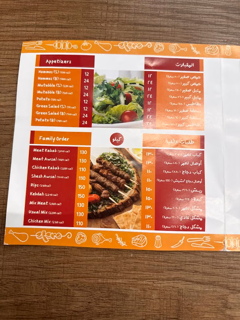Kebab Mumaize