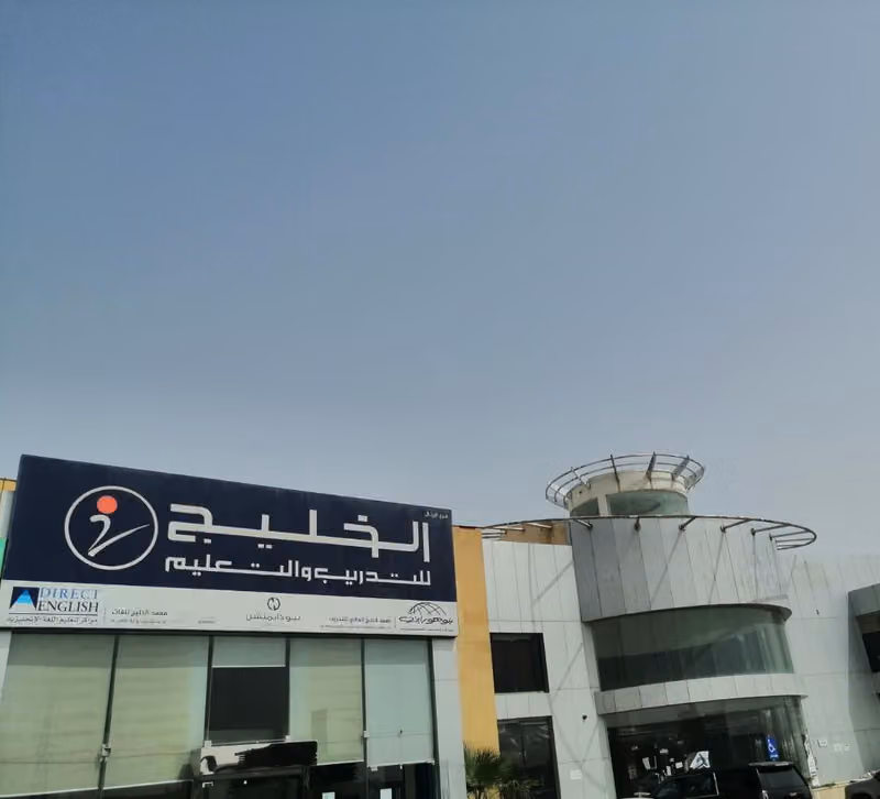 AlKhaleej Training & Education