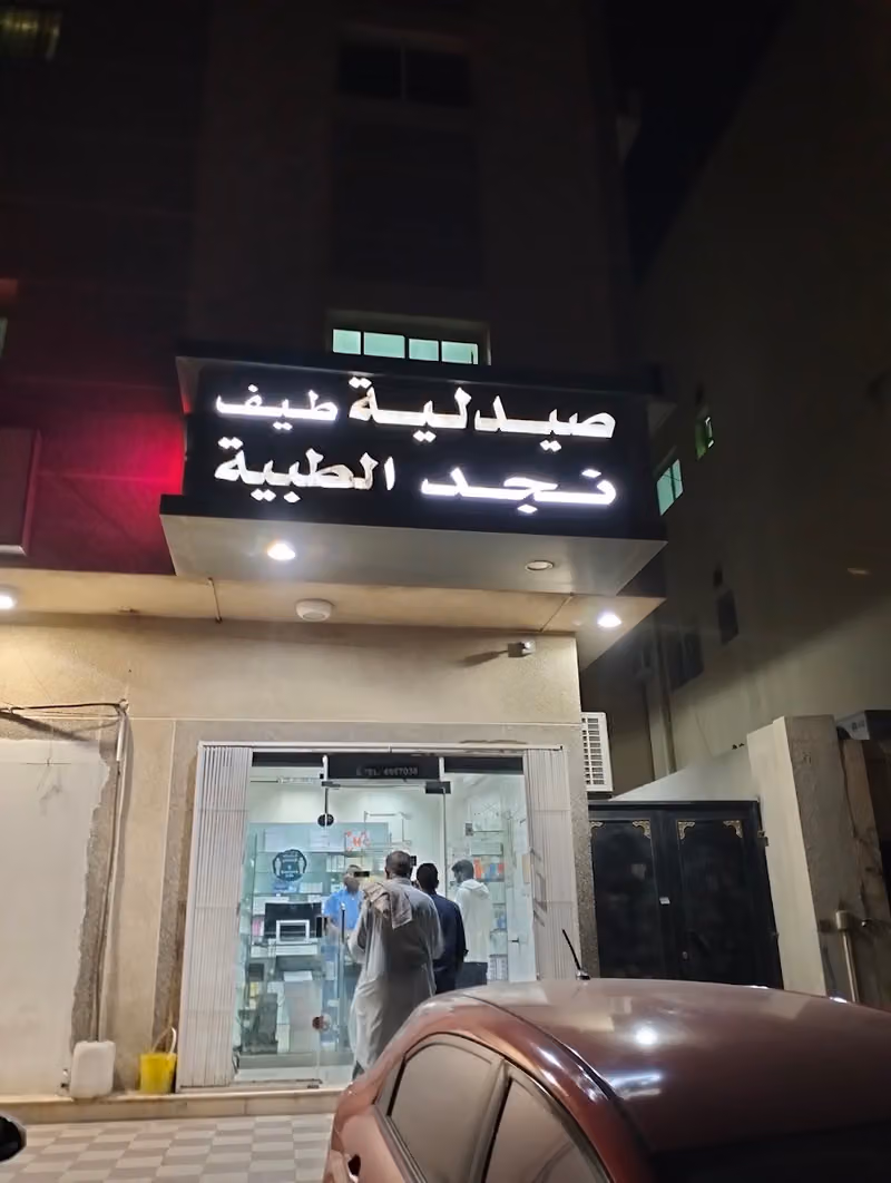 Alkhaleejy polyclinic