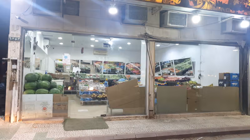 الخضار والفواكه والتمور