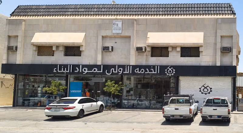 الخدمه الأولى لمواد البناء
