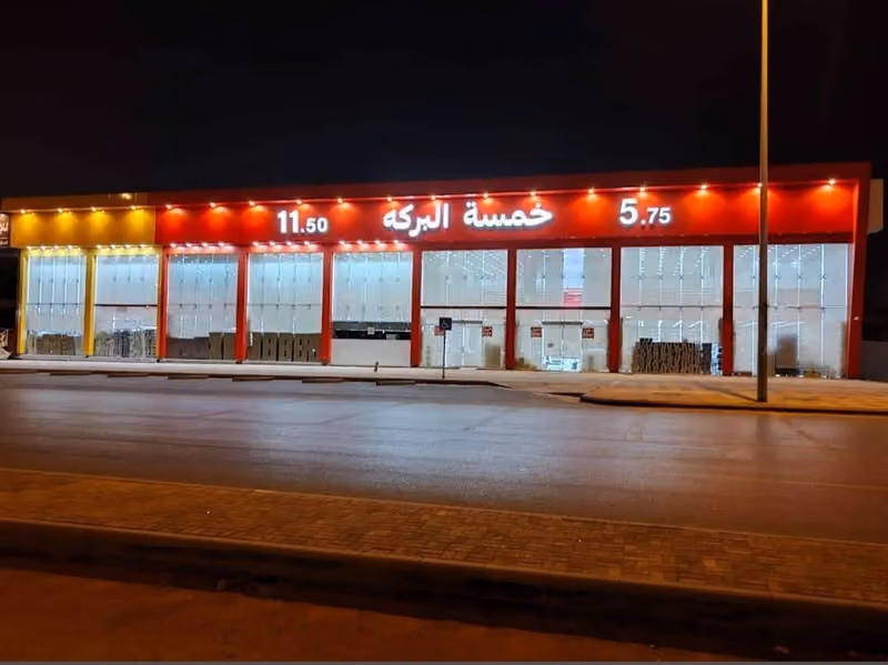 الخمسة المميزة