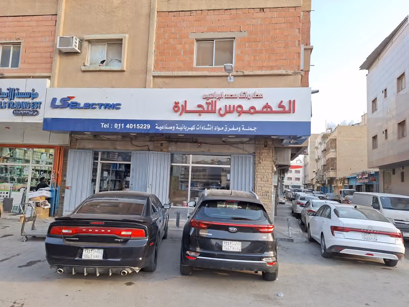 الكهموس للكهرباء