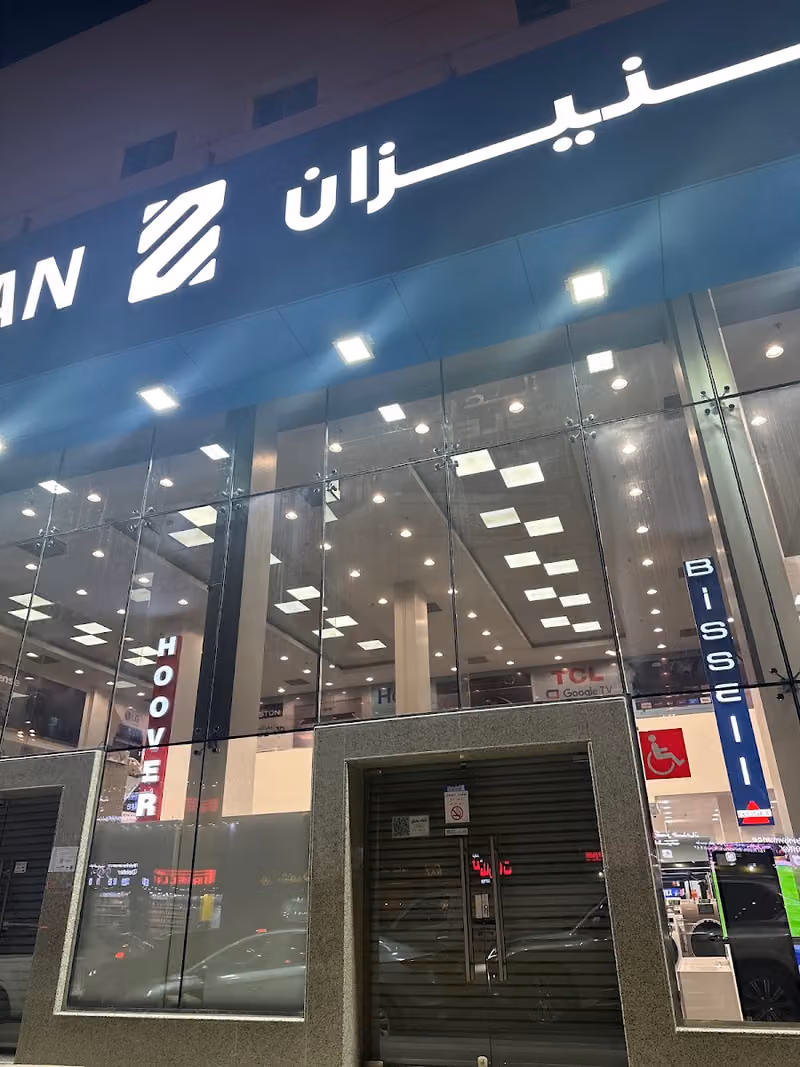 Al-Khunaizan Air Conditioning & Electrical Appliances Company