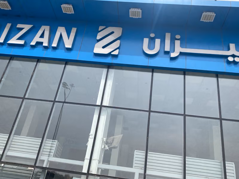 شركة الخنيزان للتكييف والأجهزة الكهربائية