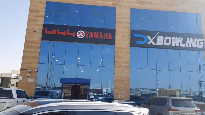الخريف التجارية (ياماها البري & البحري) | Alkhorayef Commercial (Yamaha Land & Marine)