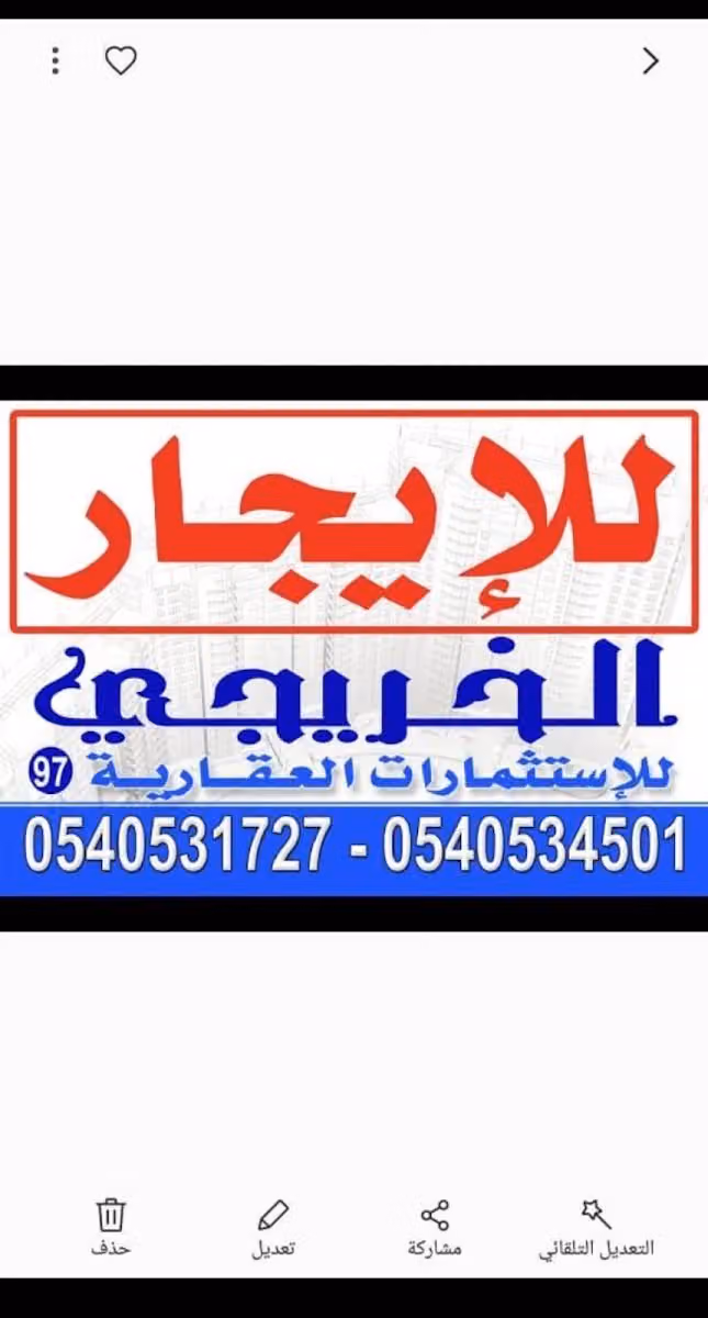 الخريجي للإستثمار العقاري
