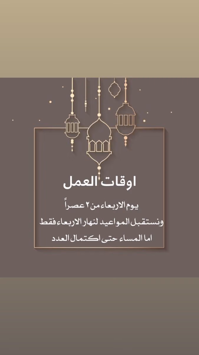 الخط الابيض White Line Salon