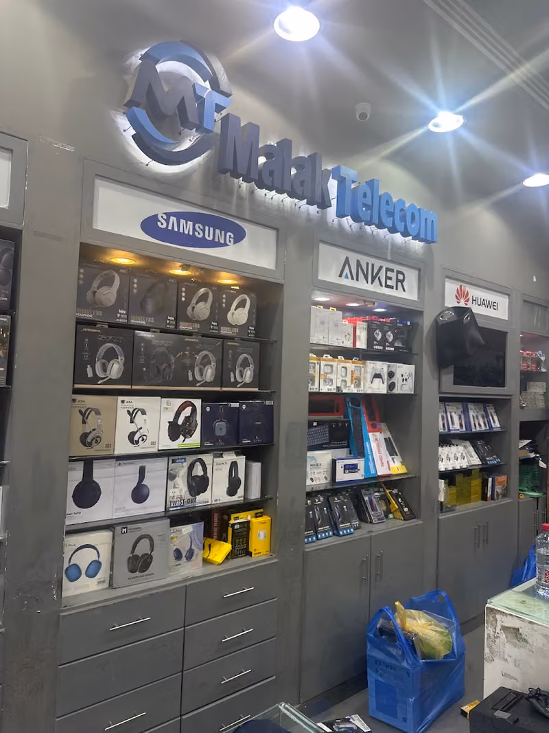 الخط الساخن للاتصالات