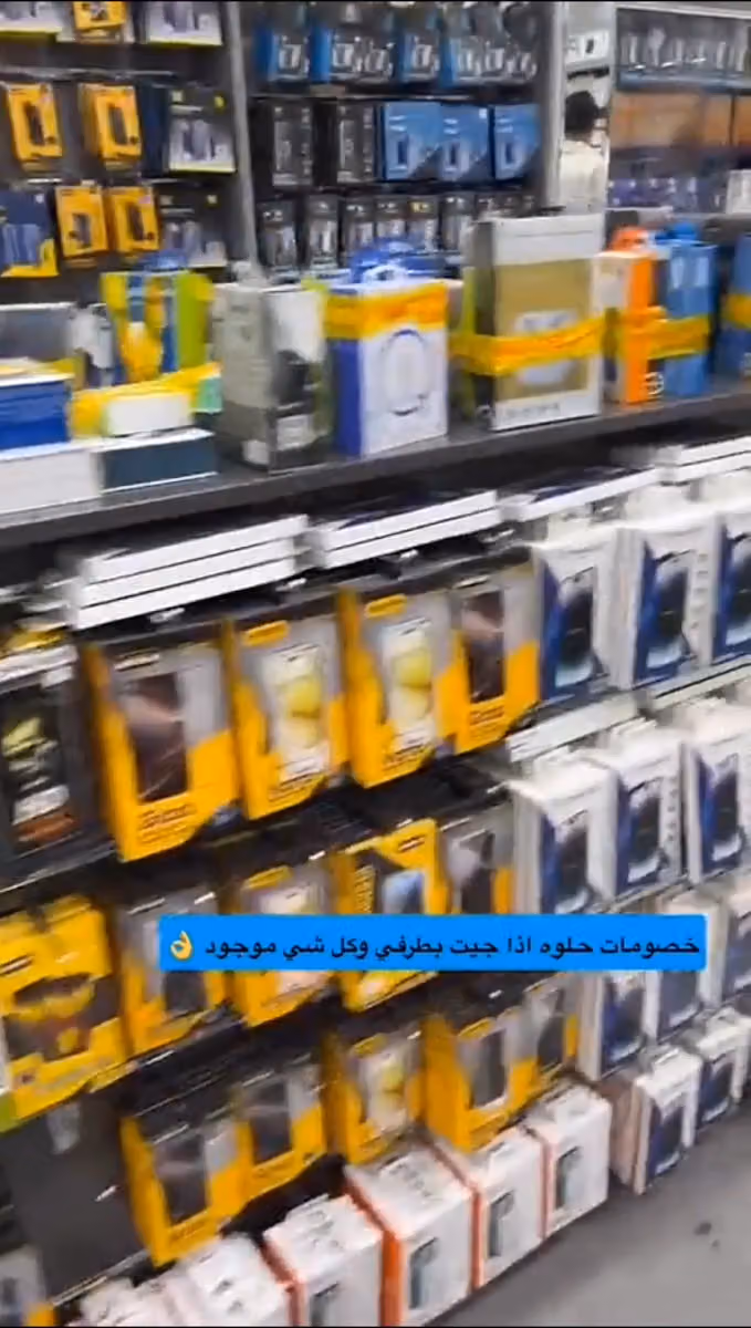 الخط الساخن للاتصالات