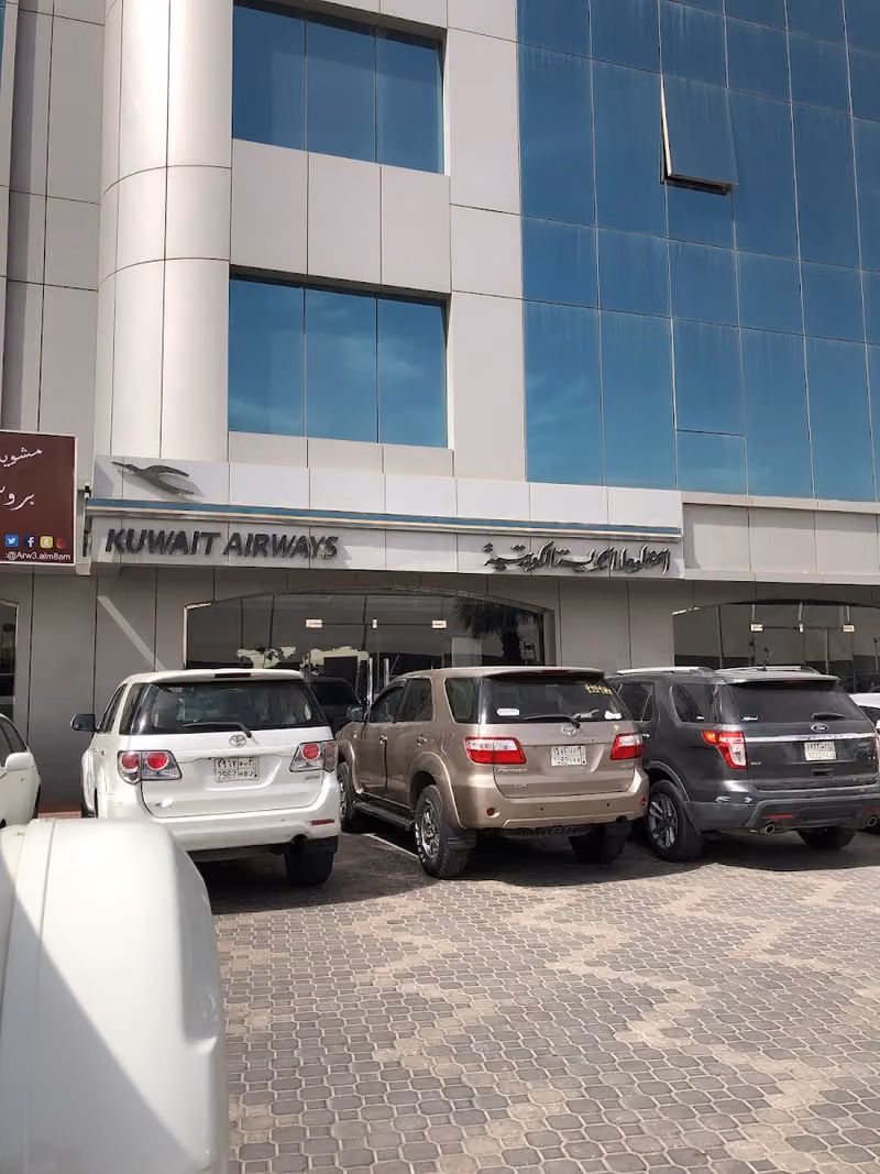 الخطوط الجوية الكويتية