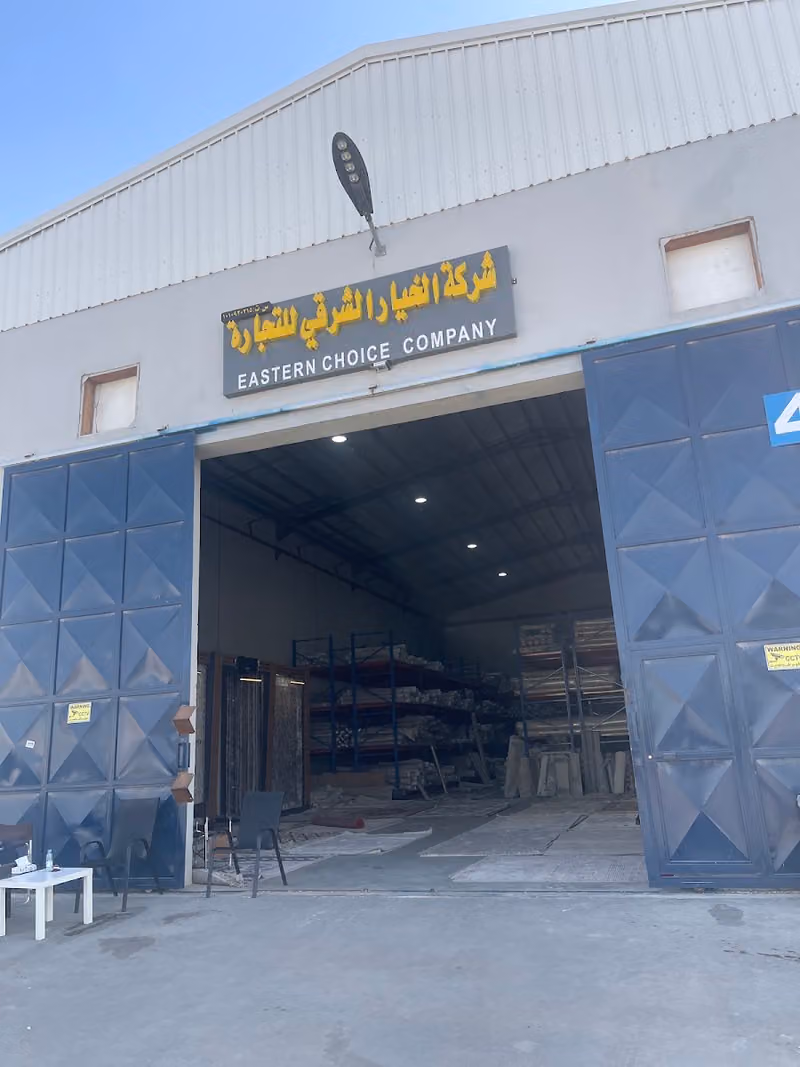 الخيار الشرقي (سجاد)