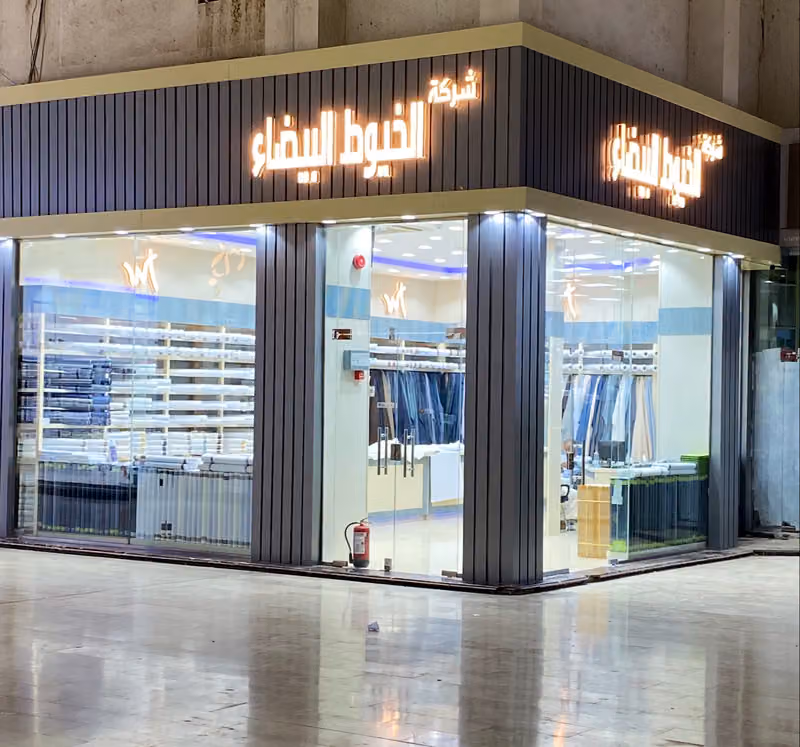 الخيوط البيضاء للاقمشة الرجالية
