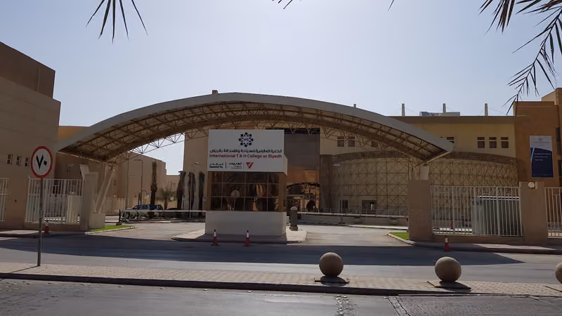 الكلية العالمية للسياحة والفندقة بالرياض