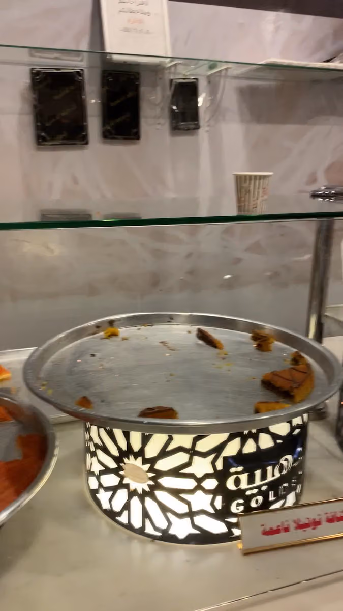 الكنافة الذهبية