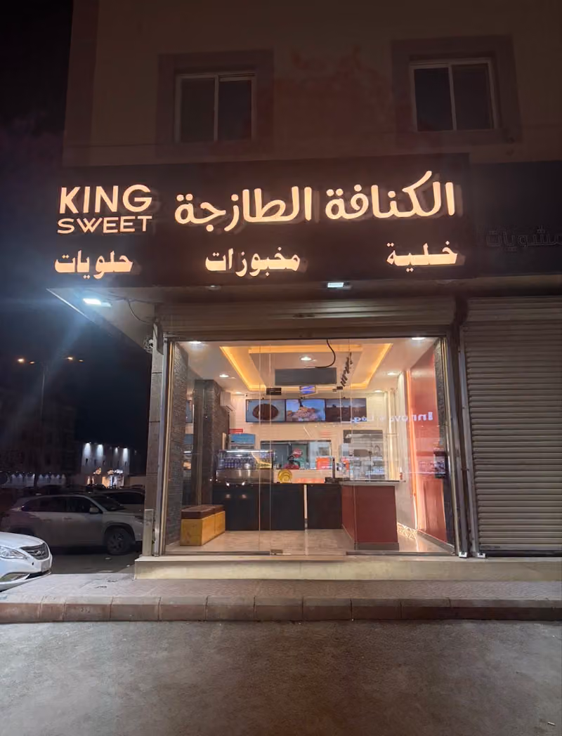 Fresh Konafa