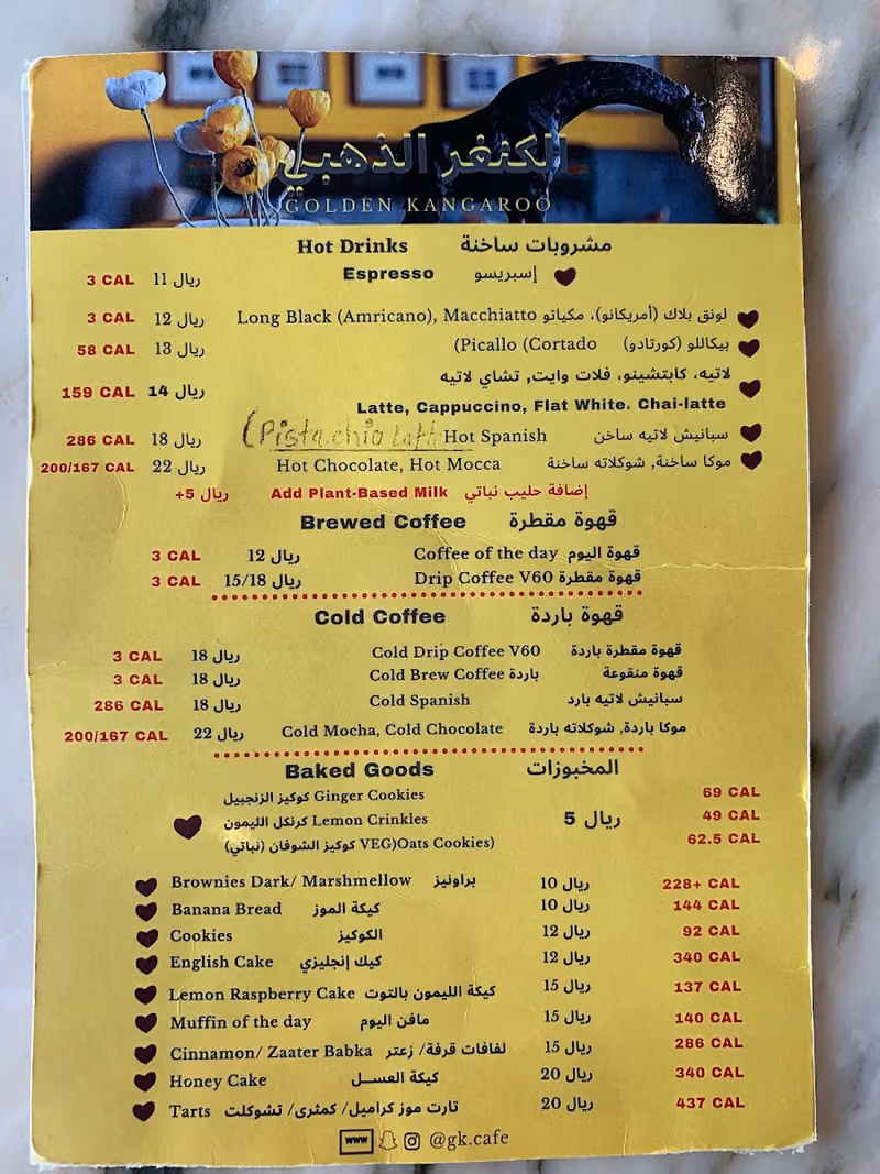 الكنغر الذهبي