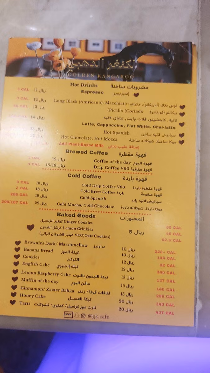 الكنغر الذهبي