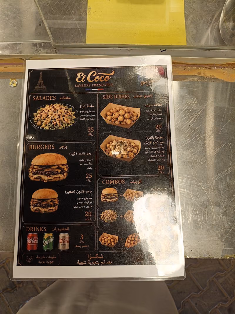 الكوكو