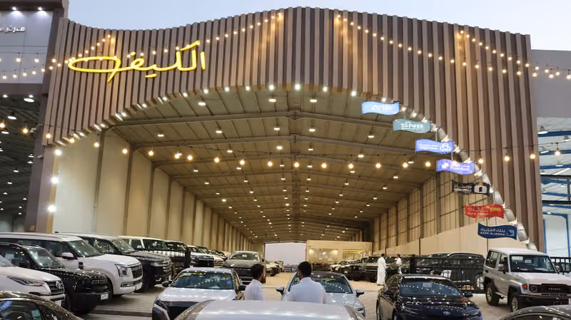 الكيف لبيع وشراء السيارات الفرع الثاني