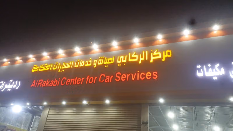 All serviceصيانة سيارات وقطع