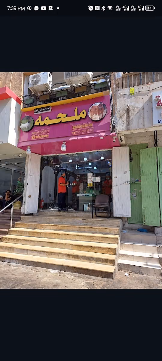 Allahr Dan Fresh Meat Shop