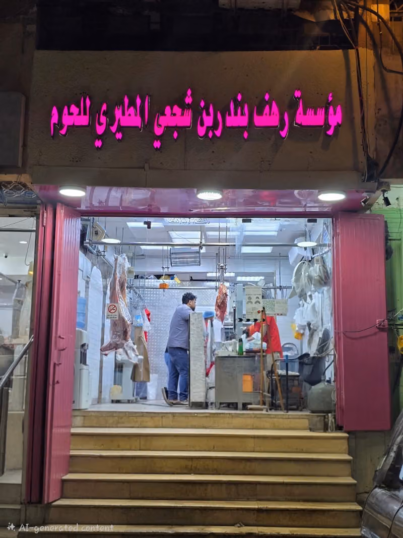 Allahr Dan Fresh Meat Shop