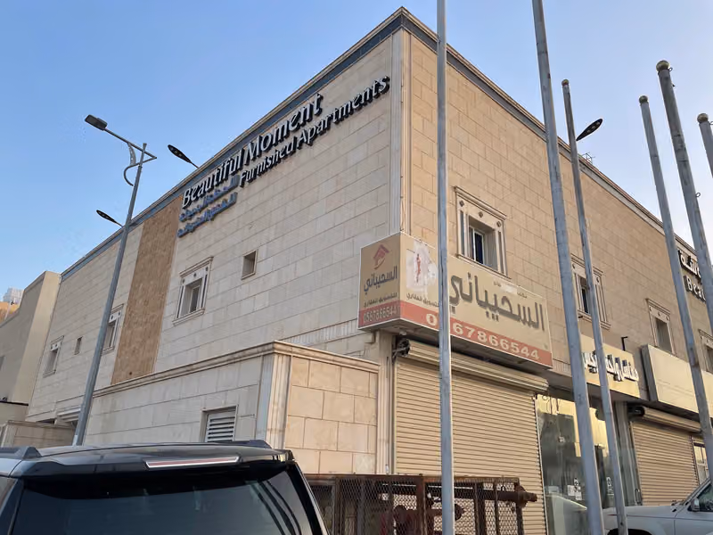 اللحظة الجميلة للشقق الفندقية