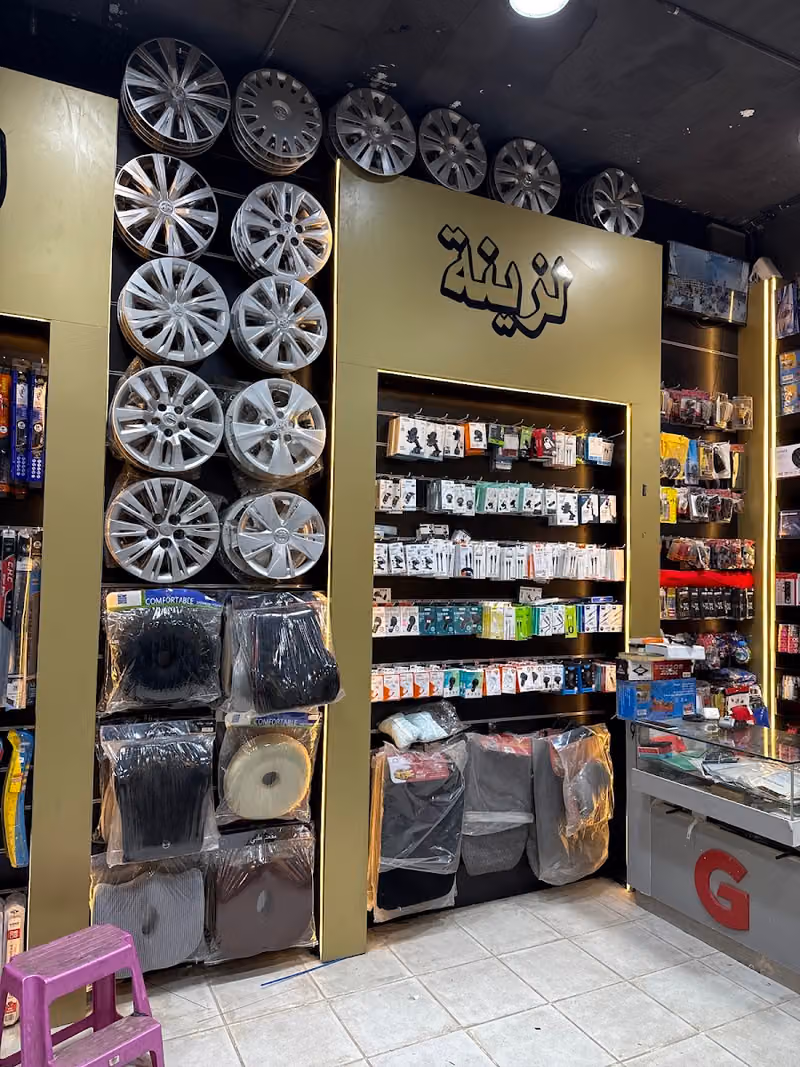 اللمسه الفريده لزينه السيارات والتلميع