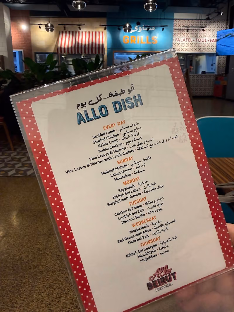 Allo Beirut Oro Square