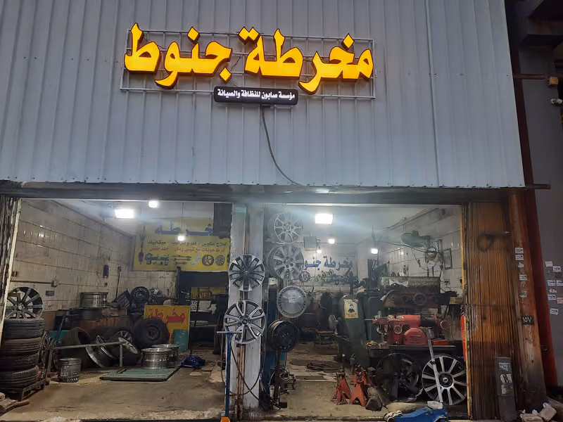 Alloy Rims مخرطة جنوط سلام