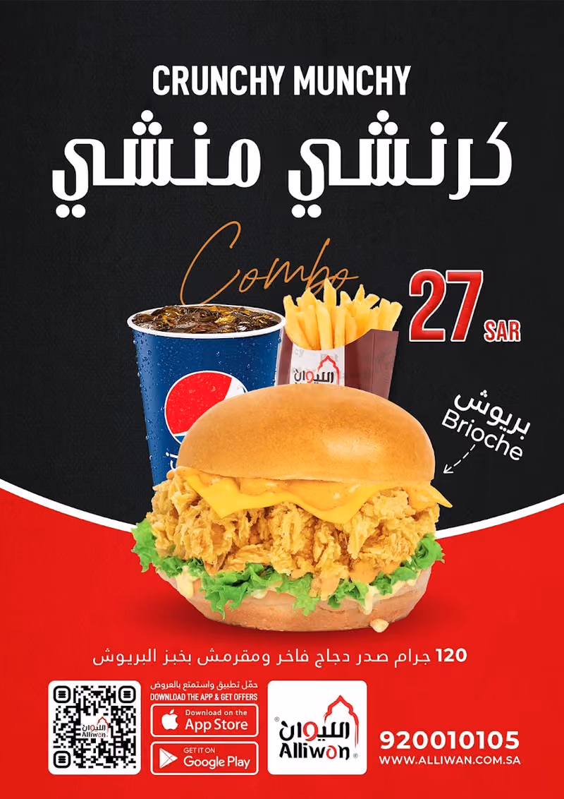 الليوان