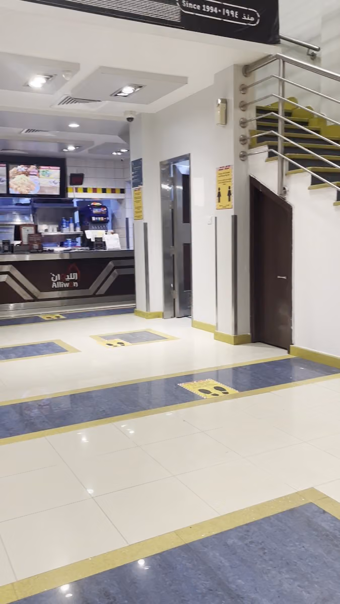 الليوان