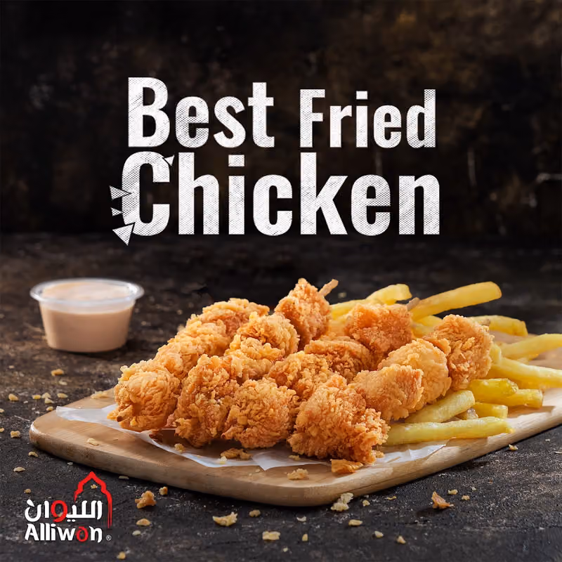 الليوان