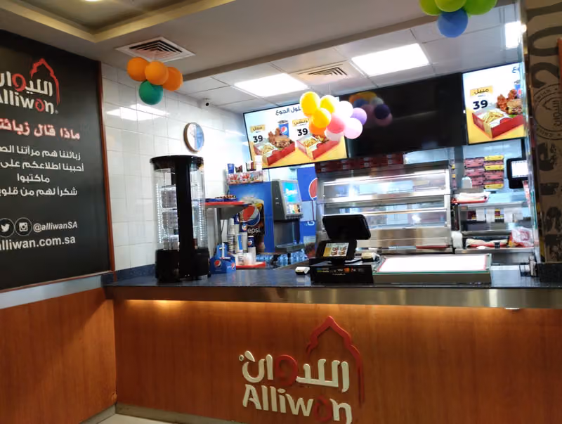 الليوان