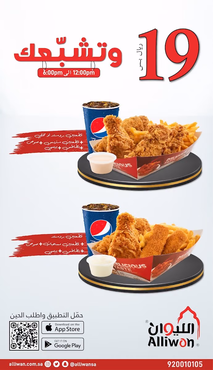 الليوان