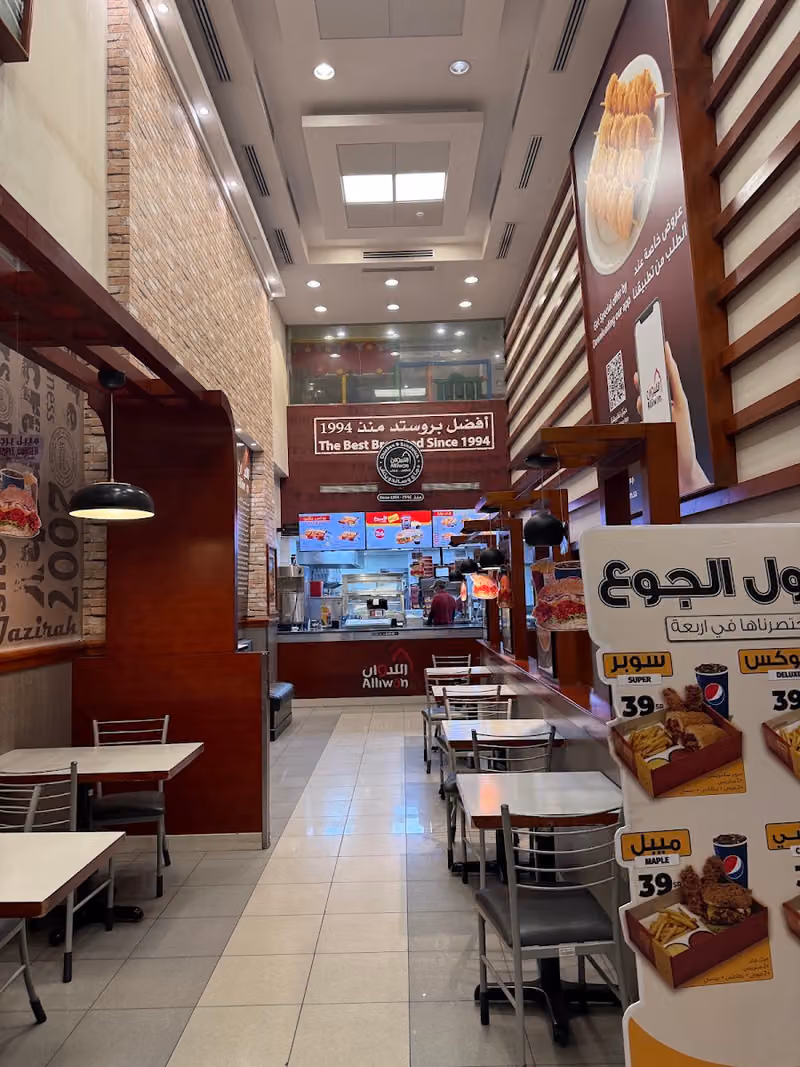 مطعم الليوان - الحزم