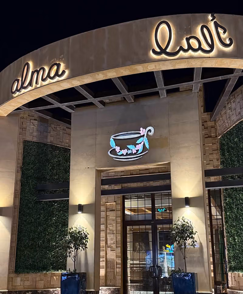 ألمى كافيه