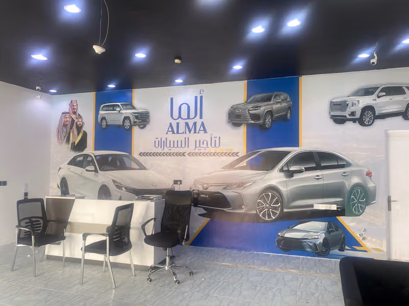 ألما كار لتأجير السيارات