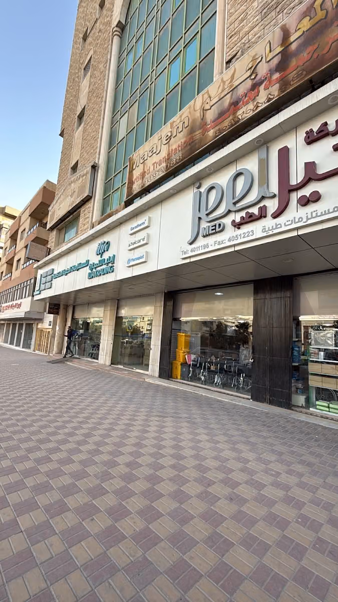 المعاجم