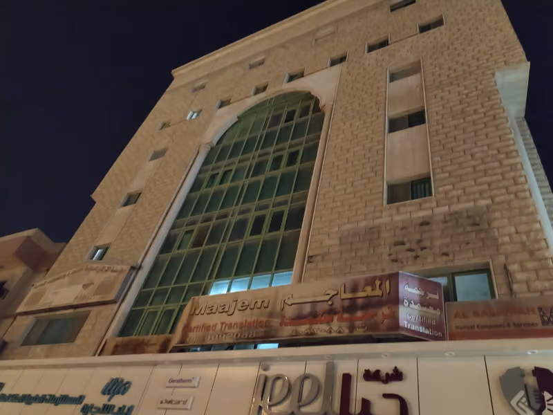 المعاجم