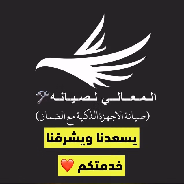 المعالي للصيانة | مجمع اتصالات المزدوجة