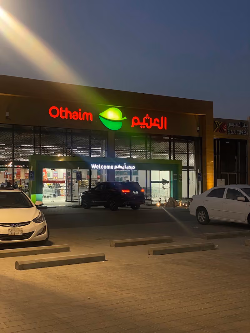 المعالي سكوير الجنادرية