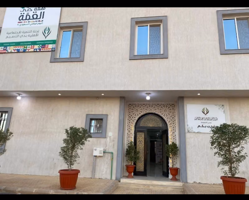 المأذون الشرعي لعقود الأنكحة للسعوديين والمقيمين