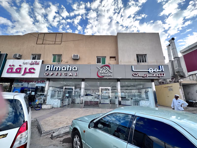 Almaha Optical المها للبصريات