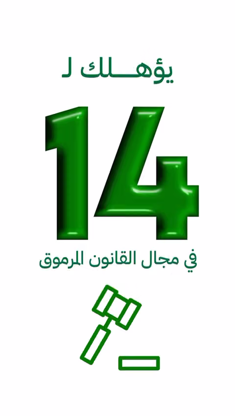 المعهد السعودي المتخصص العالي للتدريب
