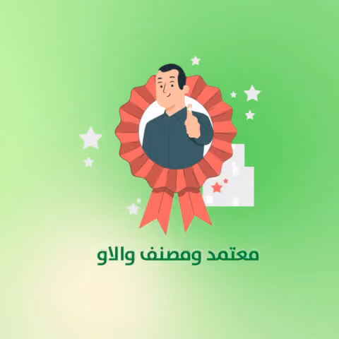 المعهد السعودي المتخصص العالي للتدريب