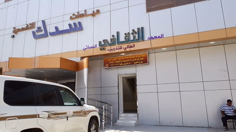 Al Thaqafi Center Higher Cultural Institute for Training Women