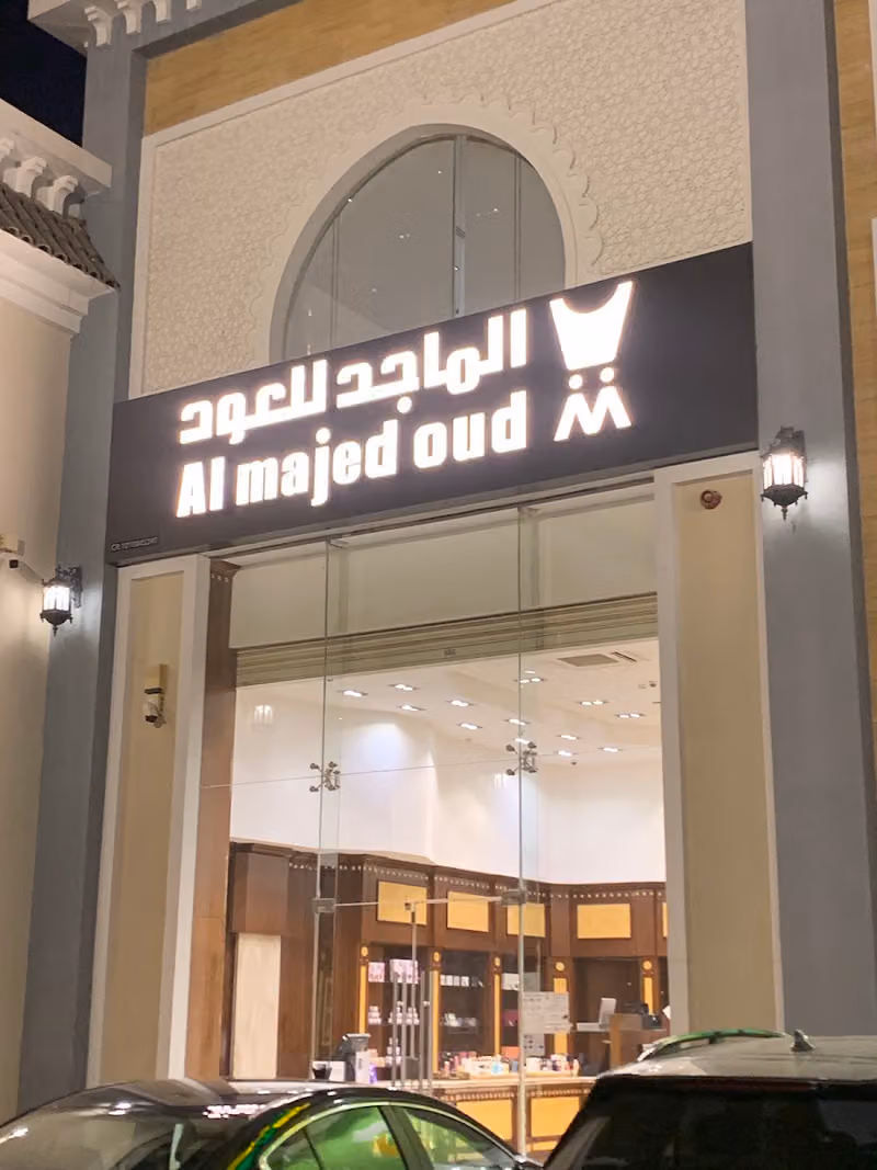 الماجد للعود