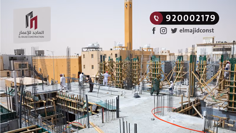 الماجد للإعمار EL Majid Construction